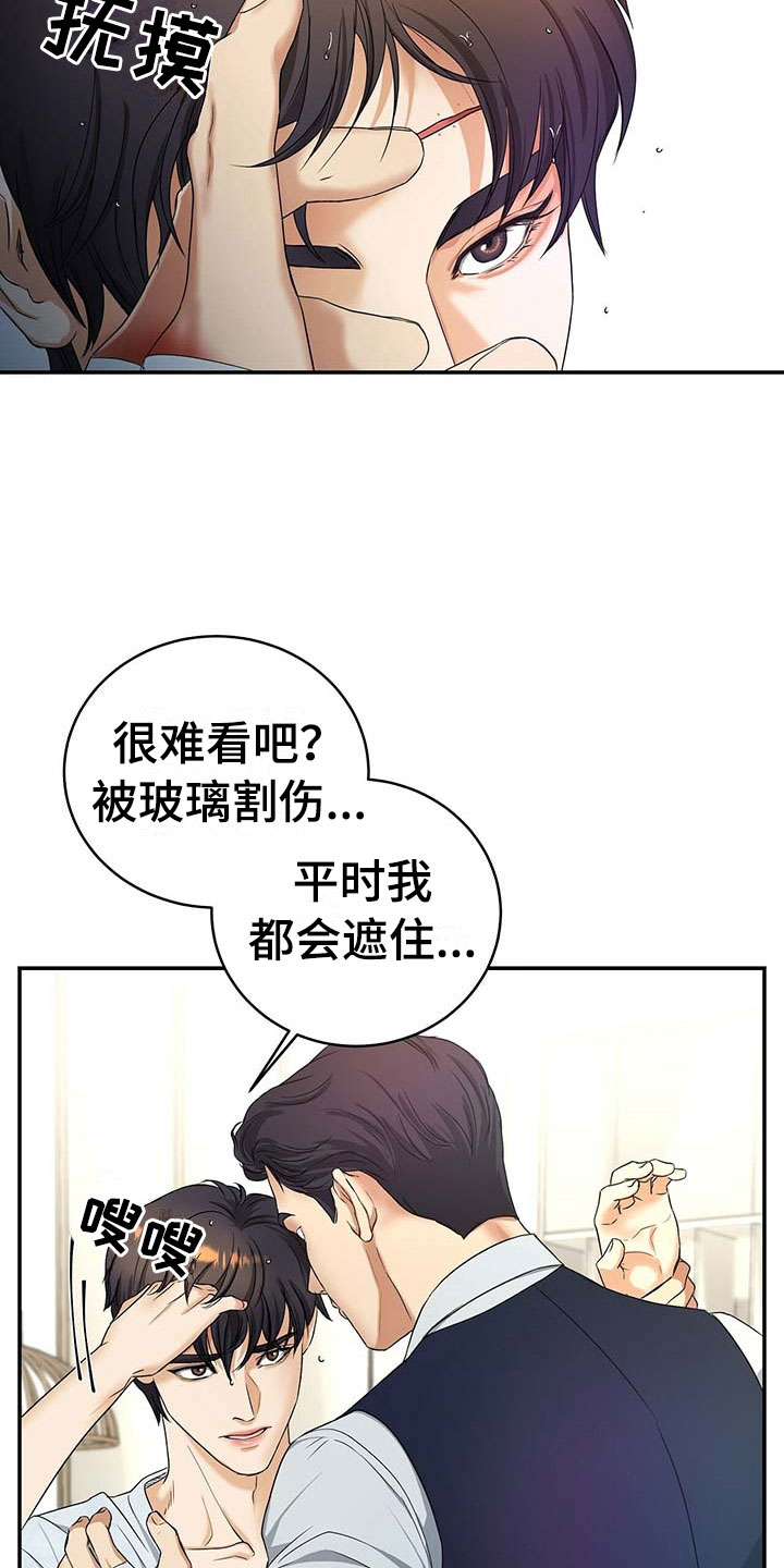 第15章：谈崩16