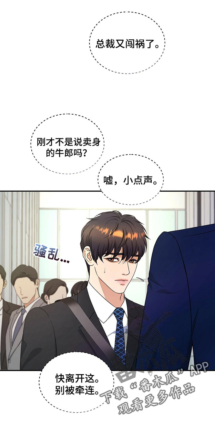 第70章：尽管试试看15