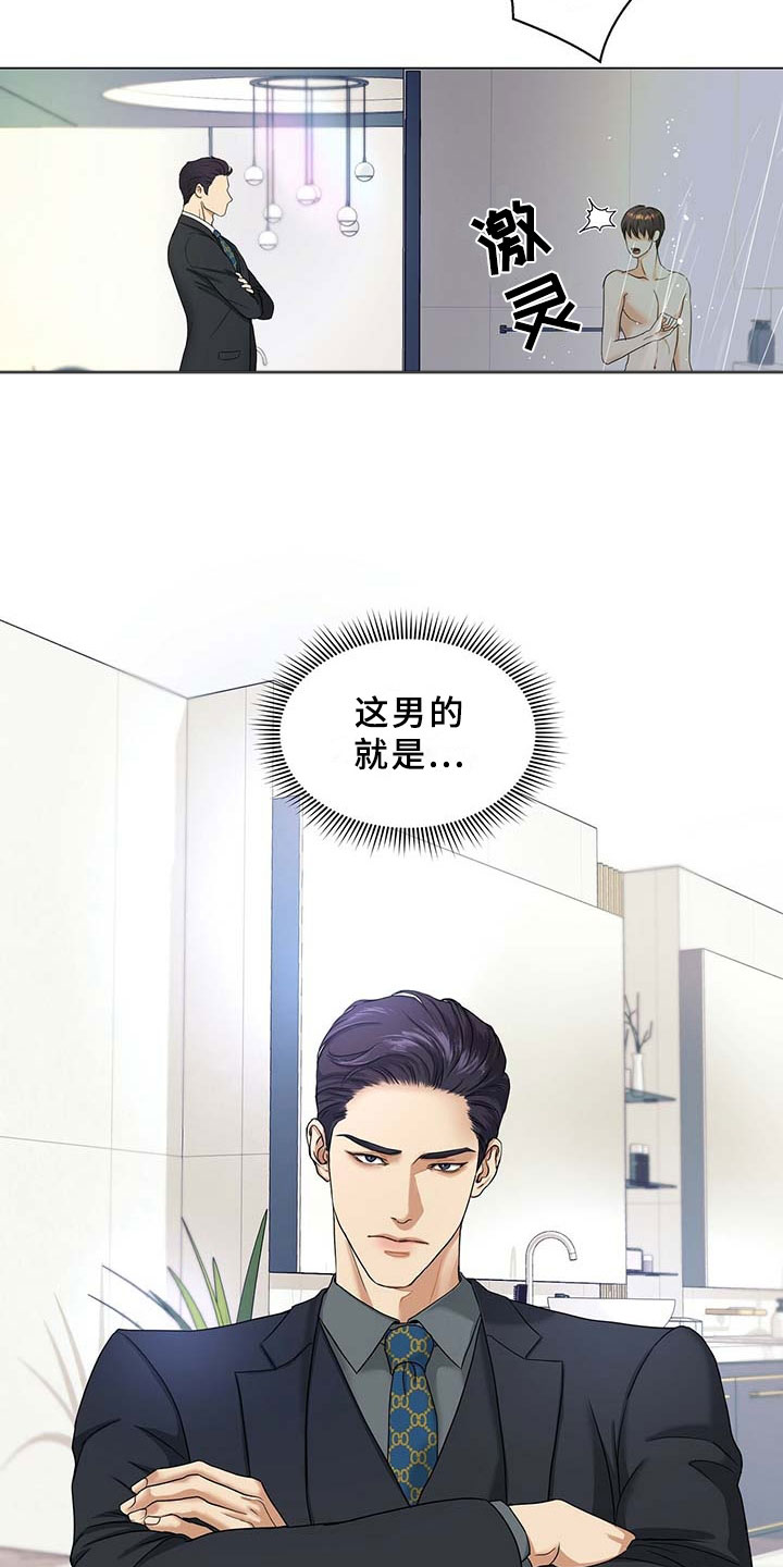 第2章：总裁11