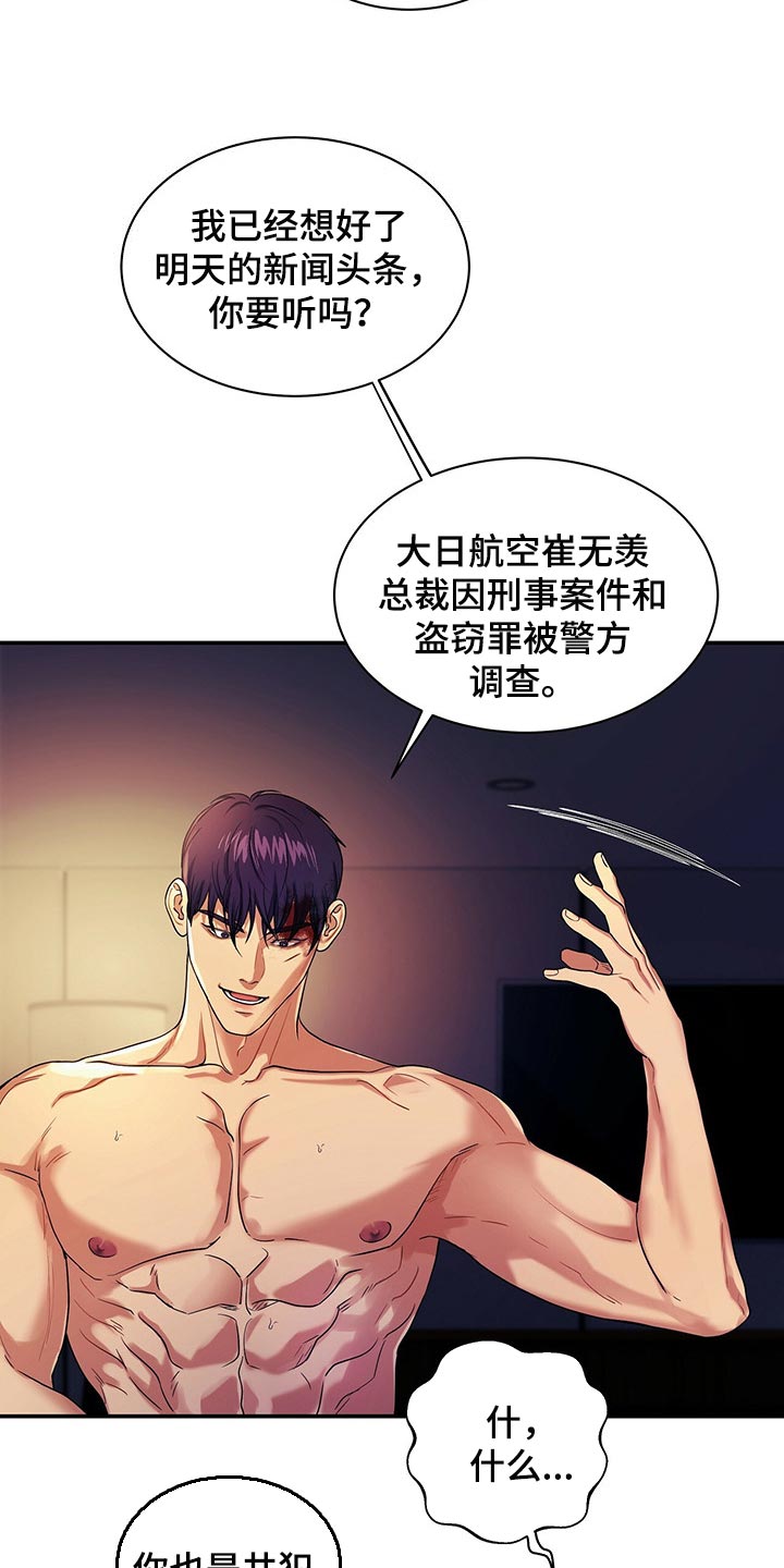 第52章：绝对不能输给这个人6