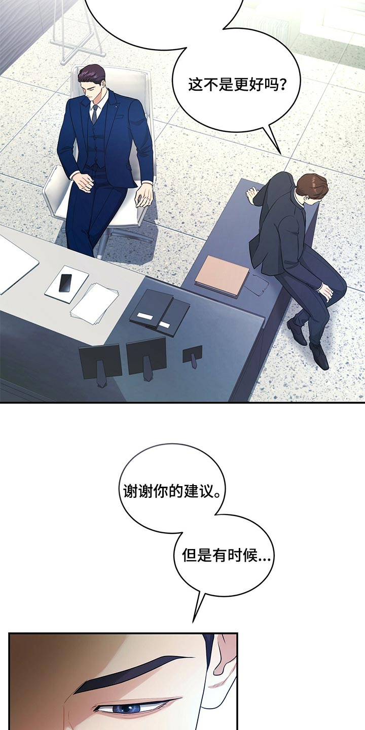 第81章：赎罪的机会8