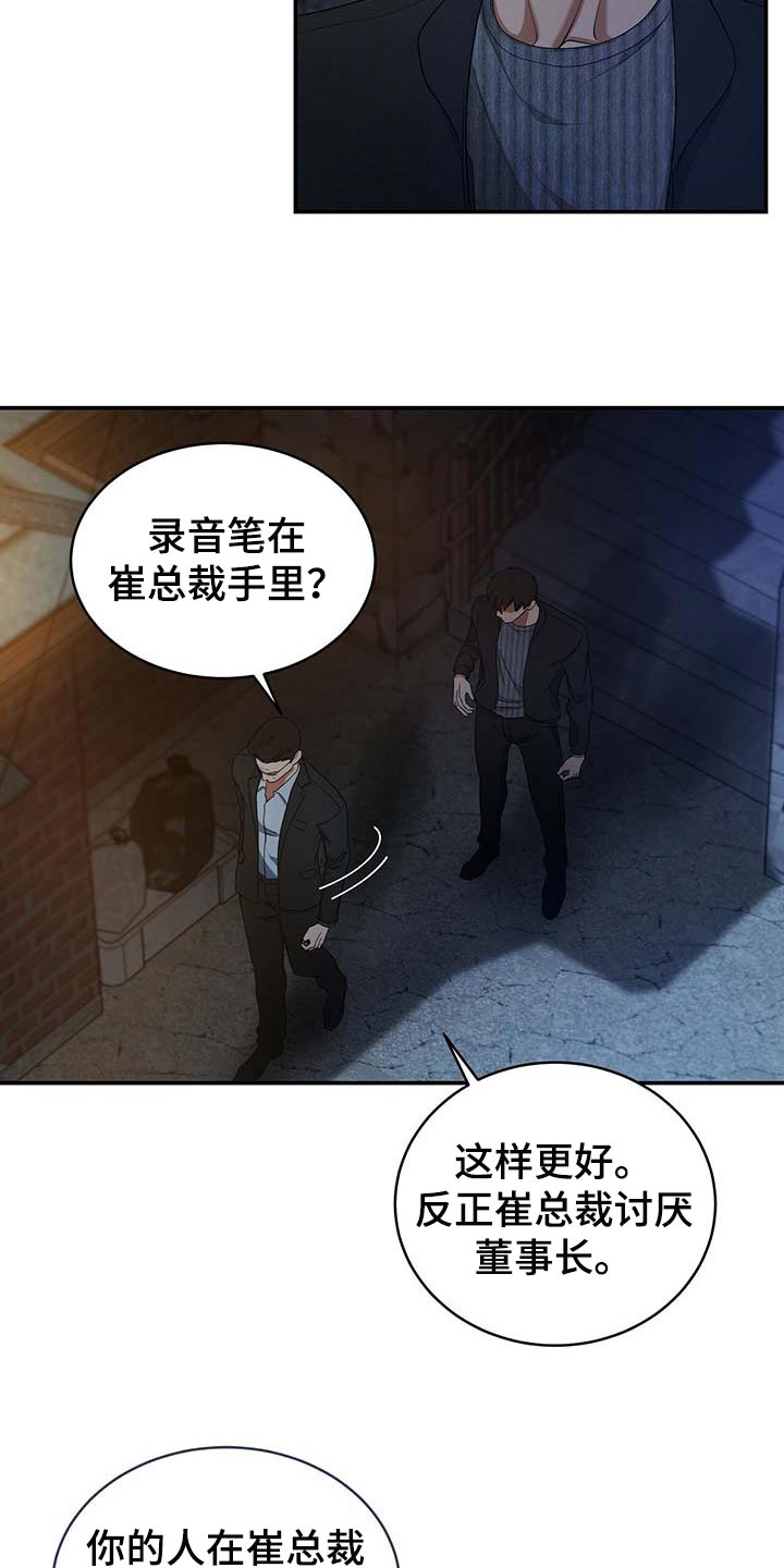 第24章：他很担心你6