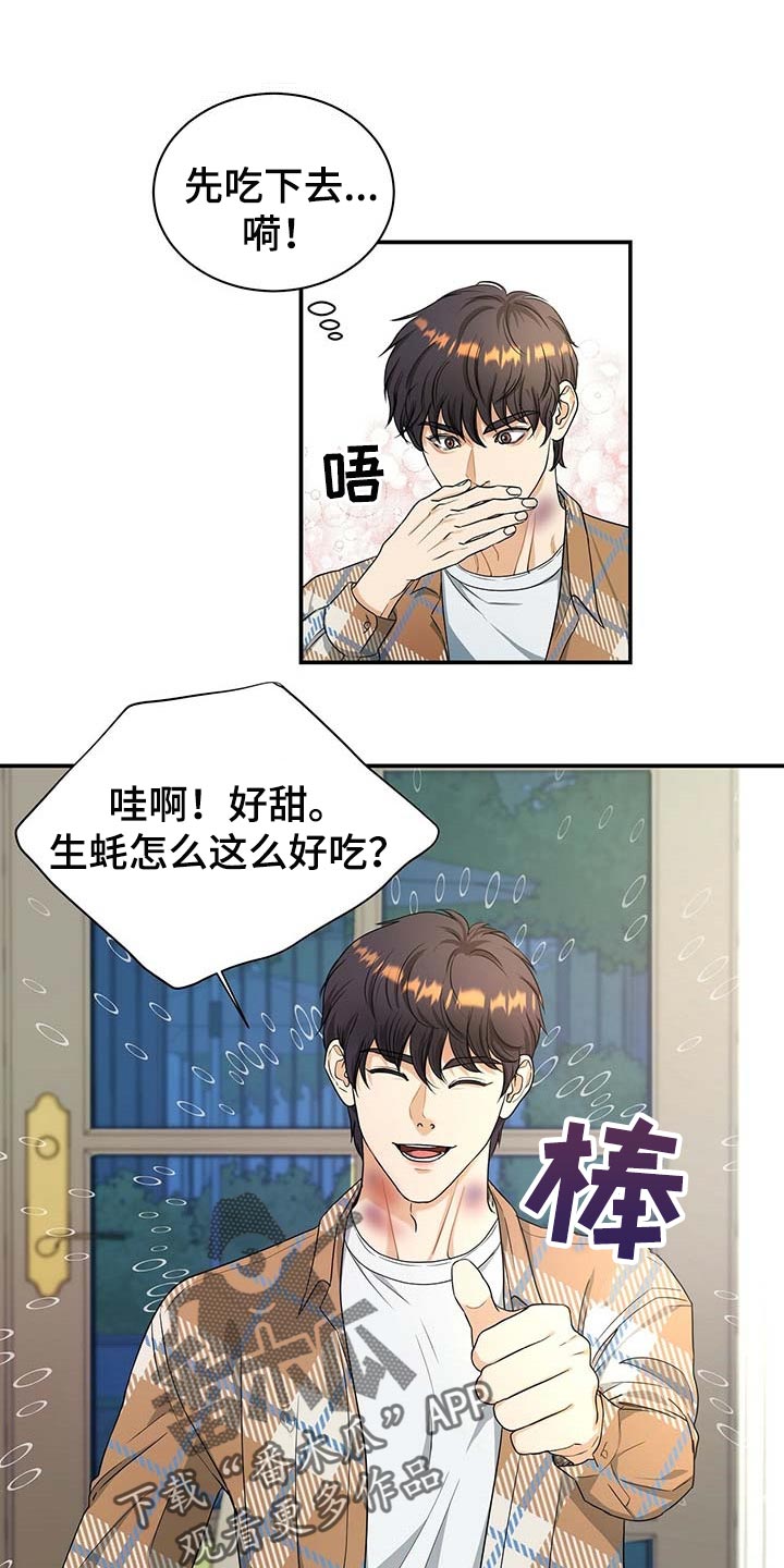 第30章：为了所有人10
