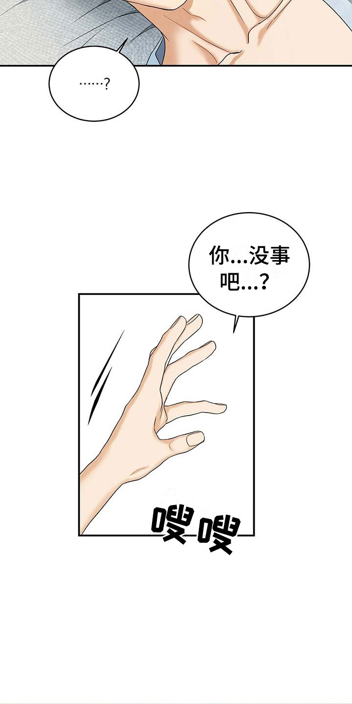 第16章：只有我5