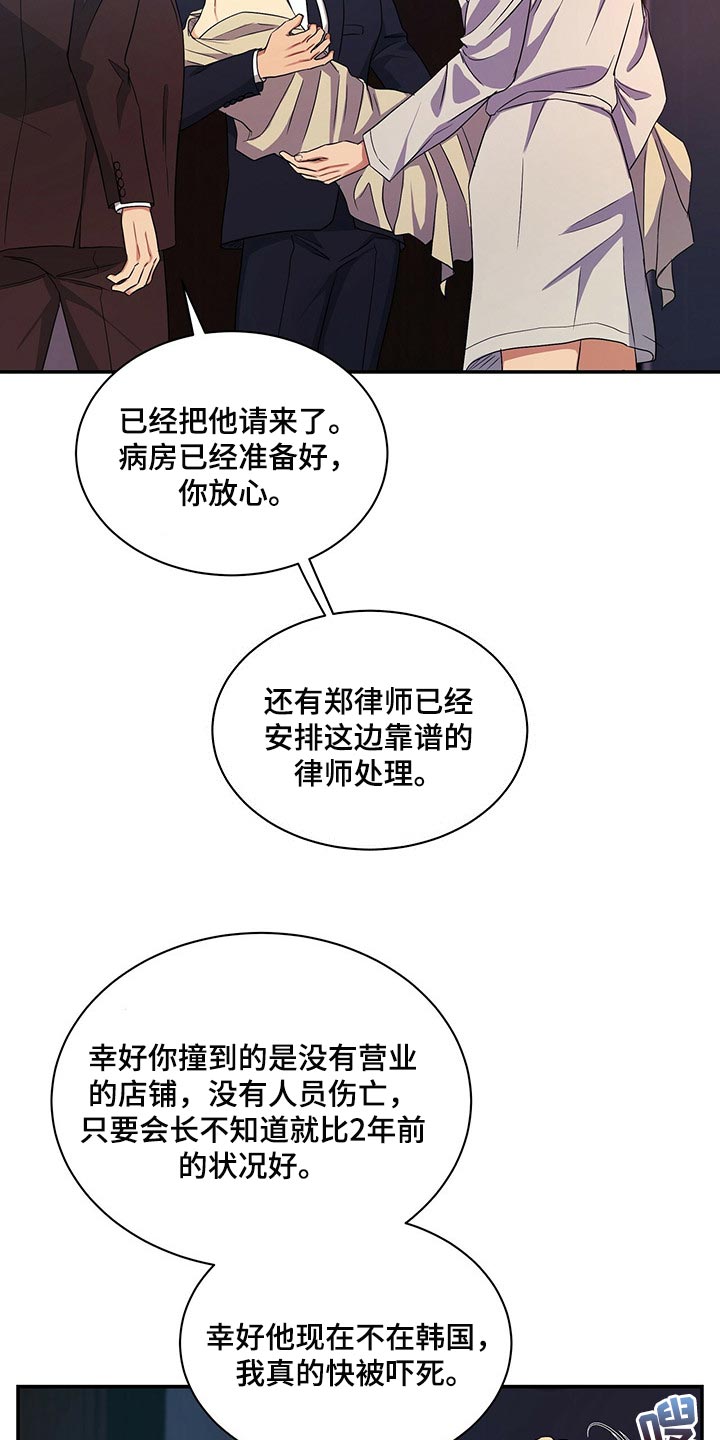 第55章：去见你父亲8