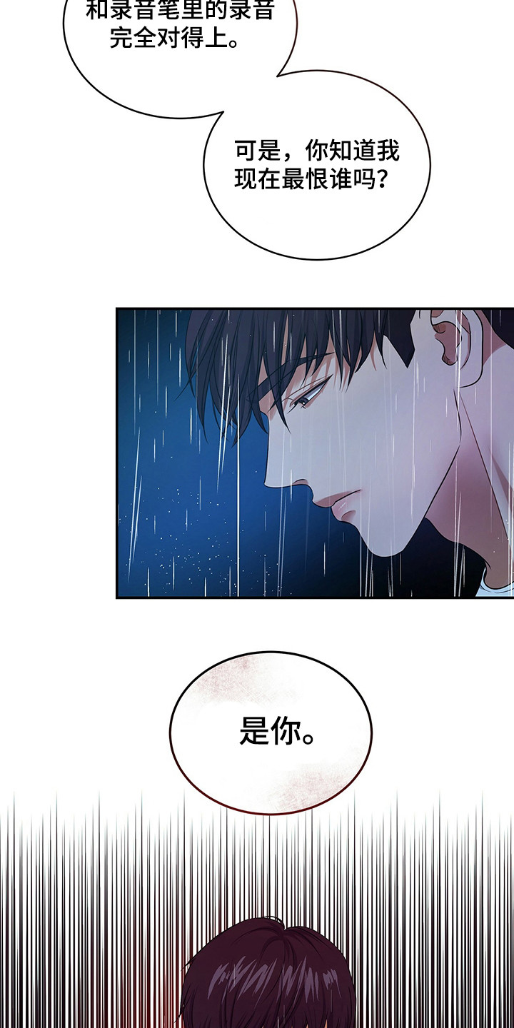 第84章：争吵5