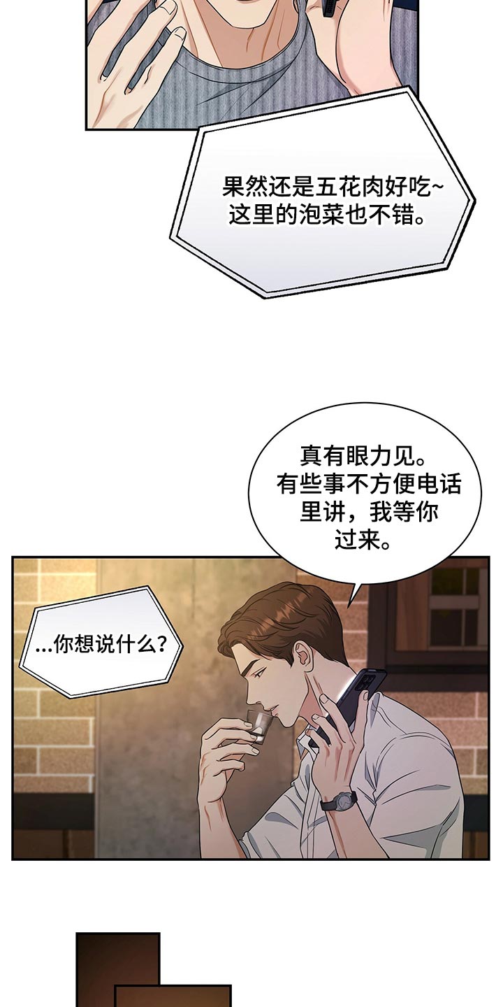 第72章：找回自我21