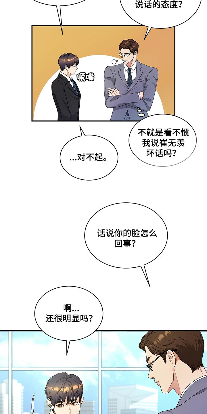 第71章：退位5