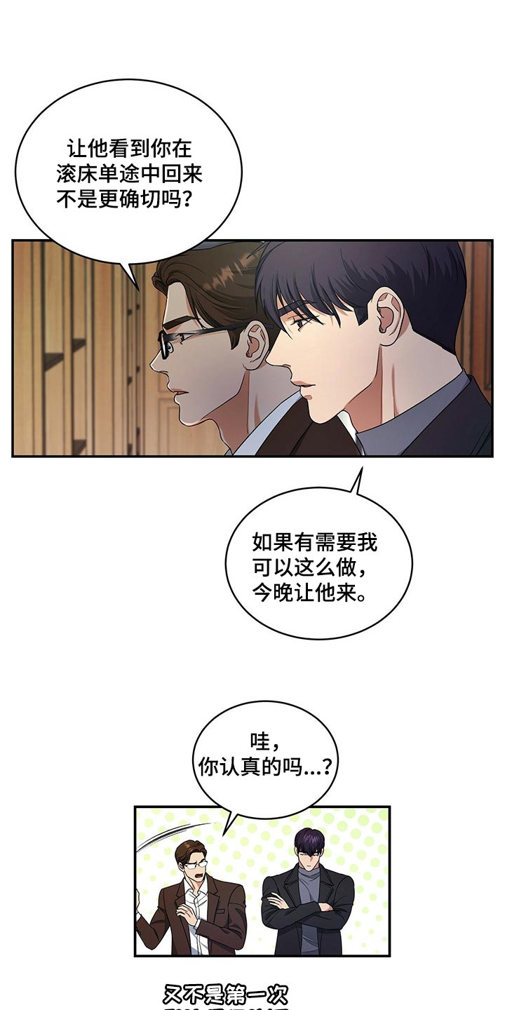 第44章：催眠9
