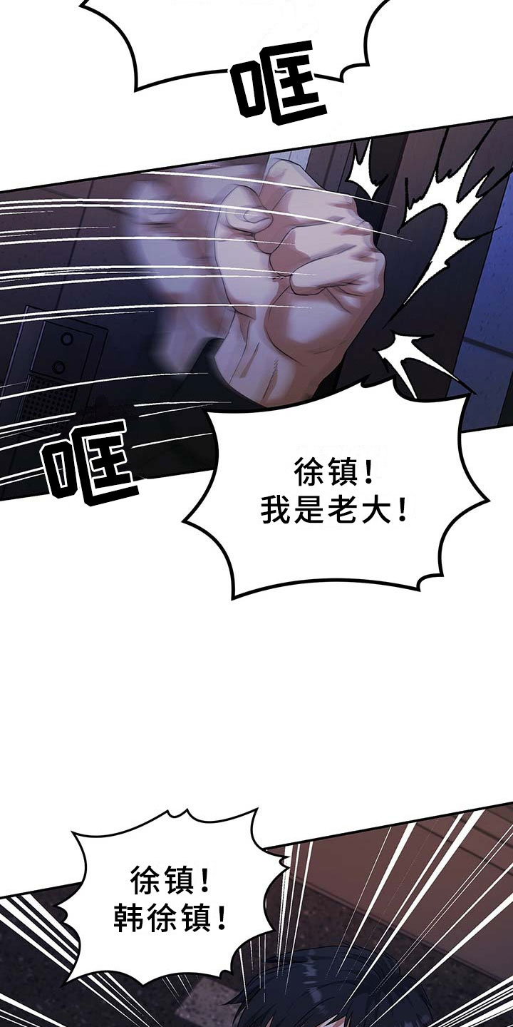 第6章：契机4
