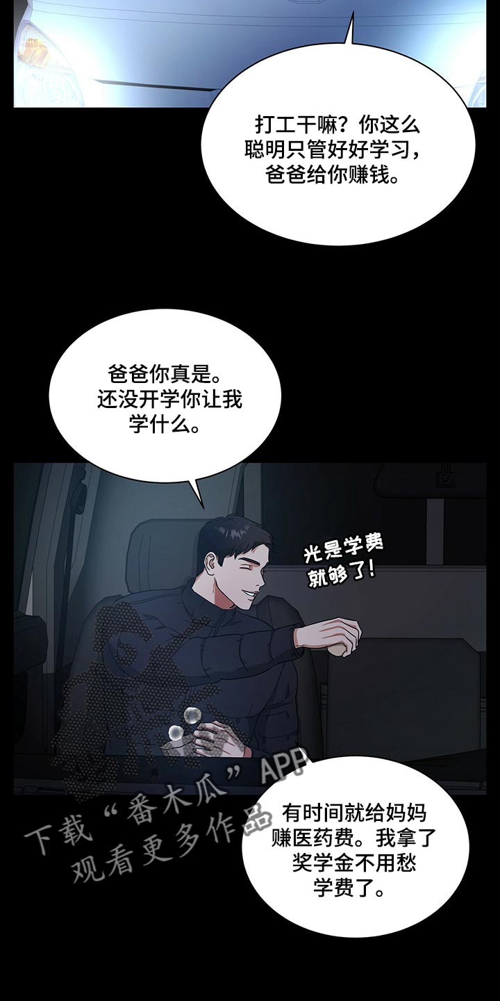 第56章：妈妈就拜托你了6