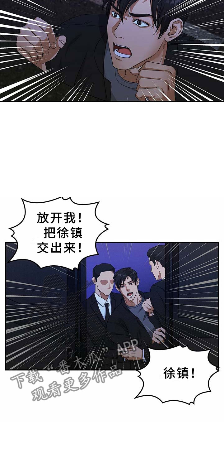 第6章：契机5