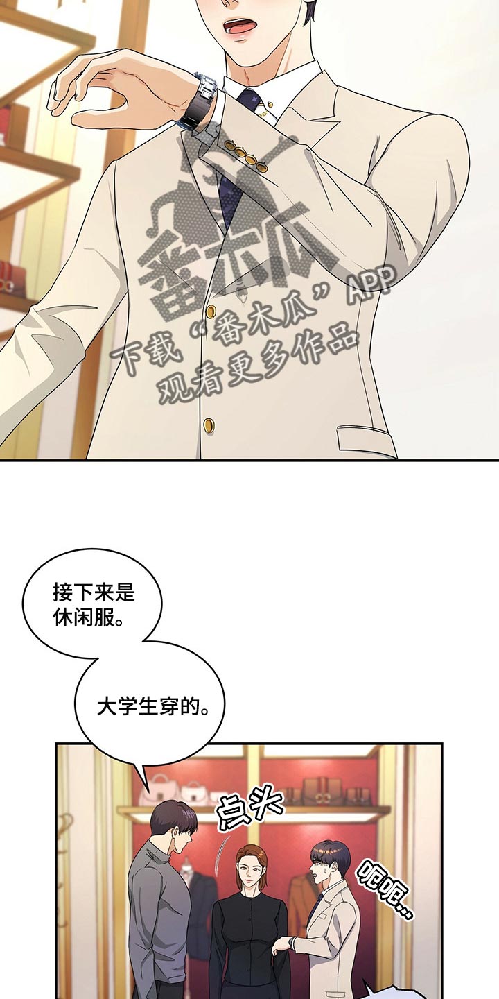 第47章：缓解18
