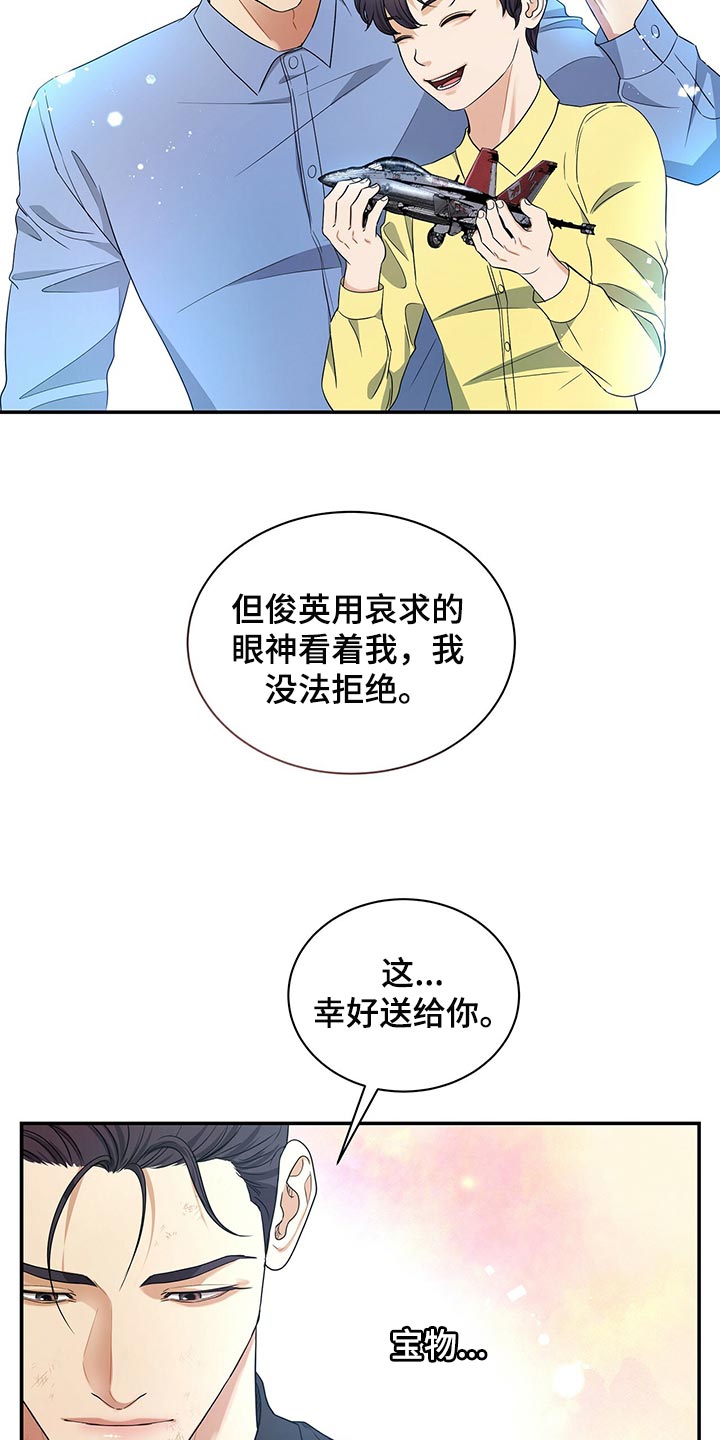 第79章：我可以一直待在你身边22