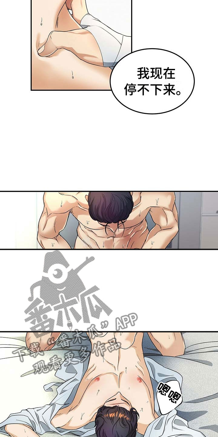 第19章：怜惜20