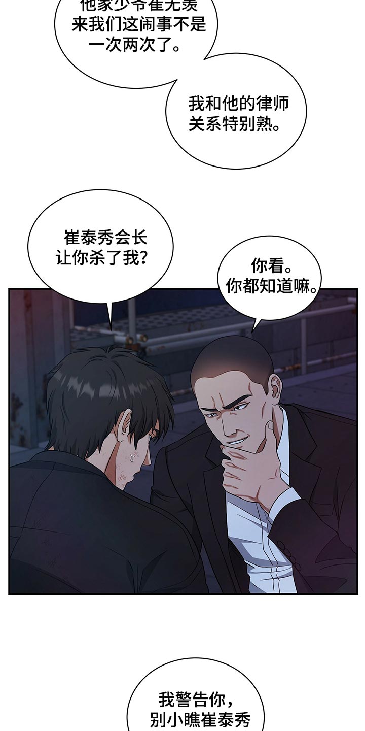 第75章：人质13