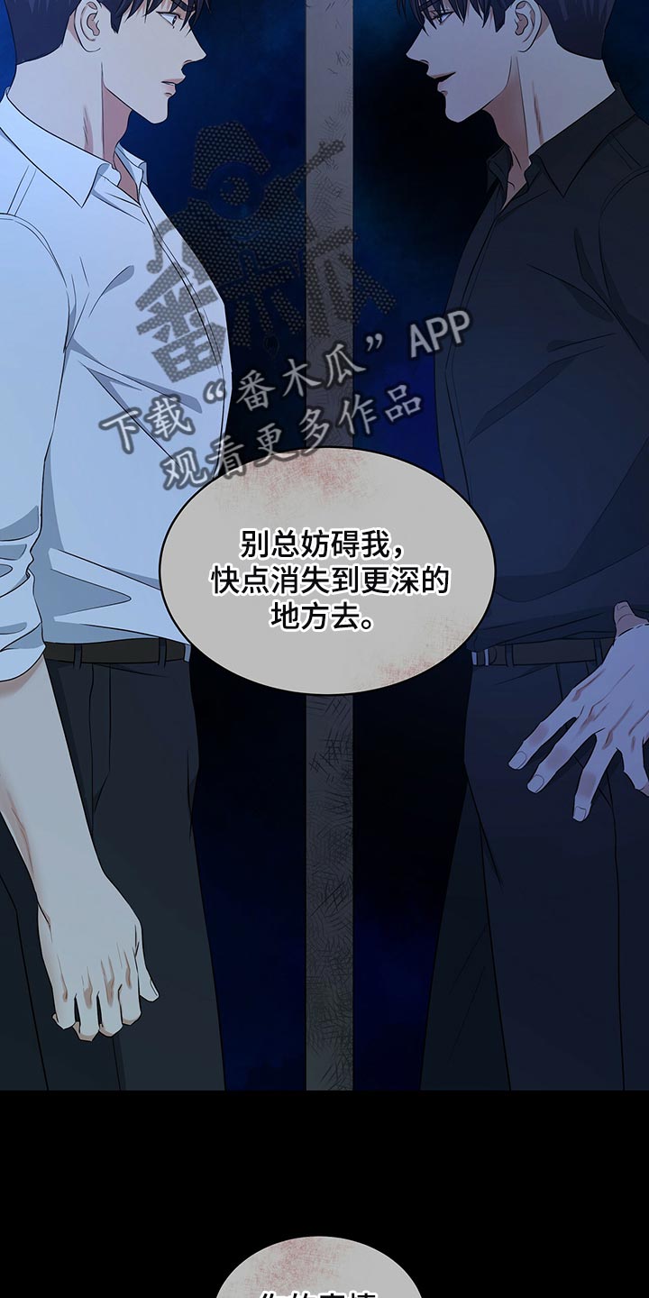 第88章：被关的人是你21