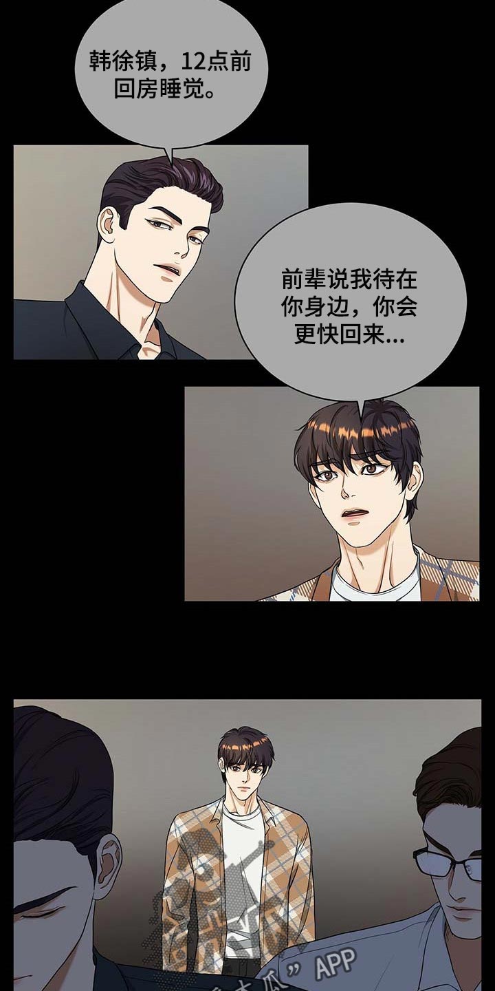 第31章：前辈12
