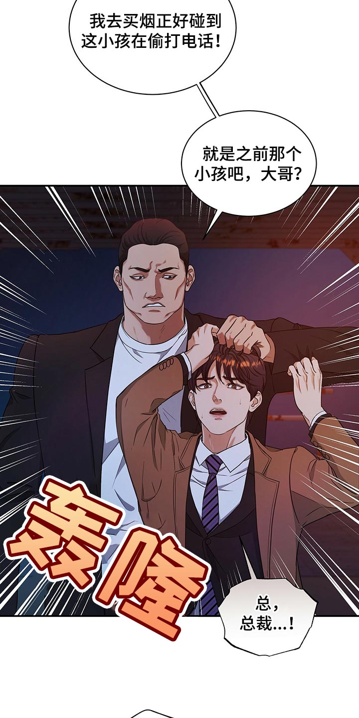 第76章：请你帮帮我8