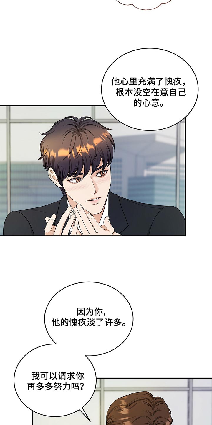 第80章：请求你26