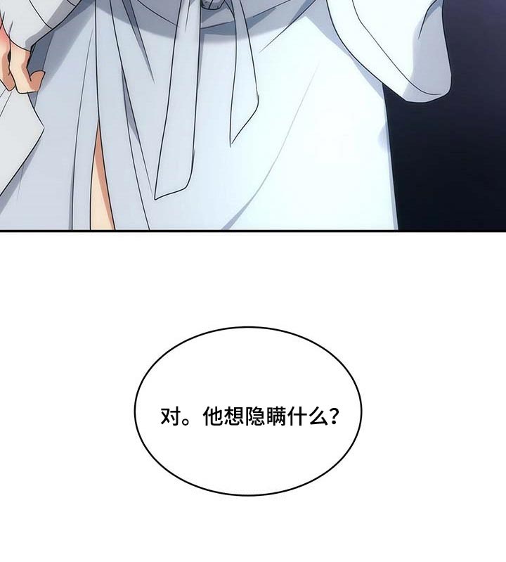 第22章：隐瞒14