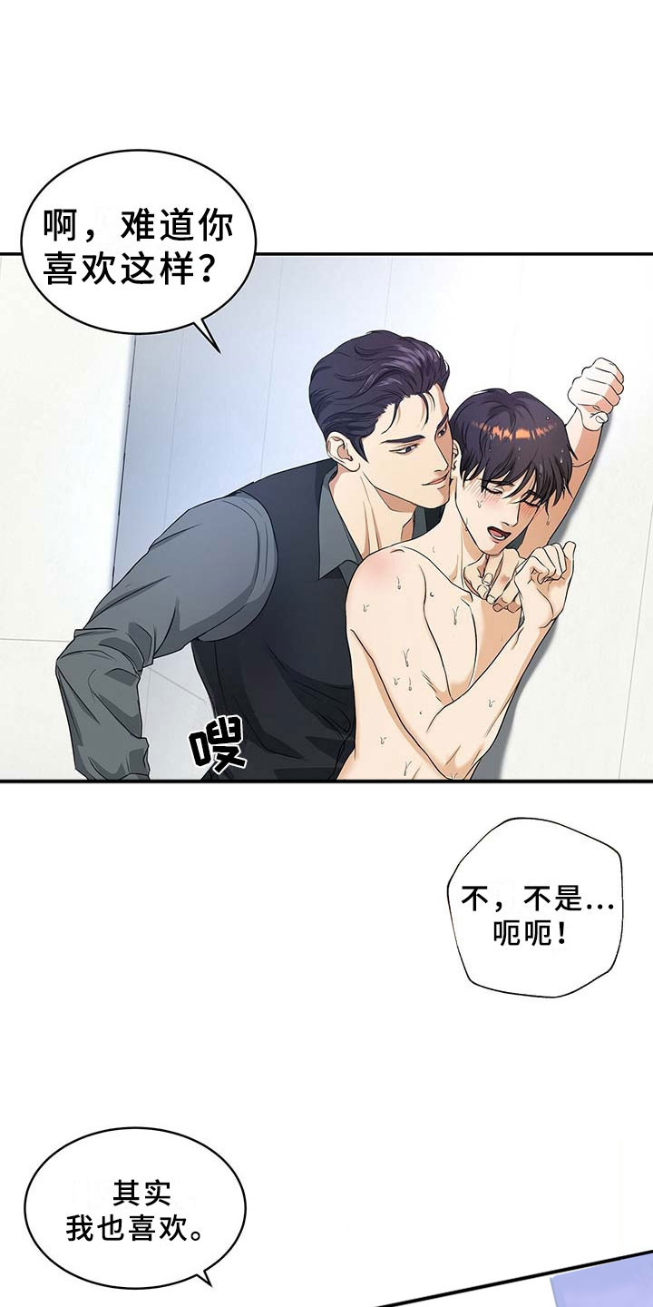 第4章：突变15
