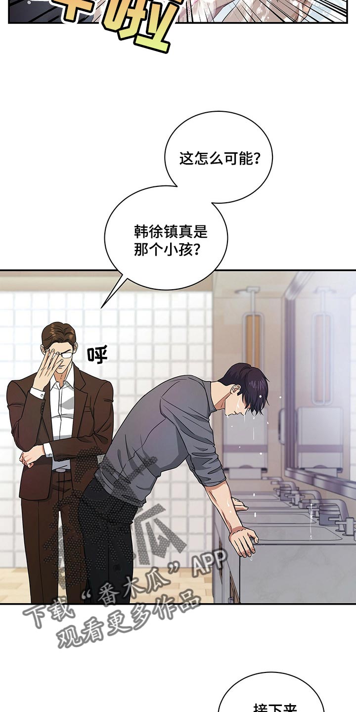 第46章：换西装9