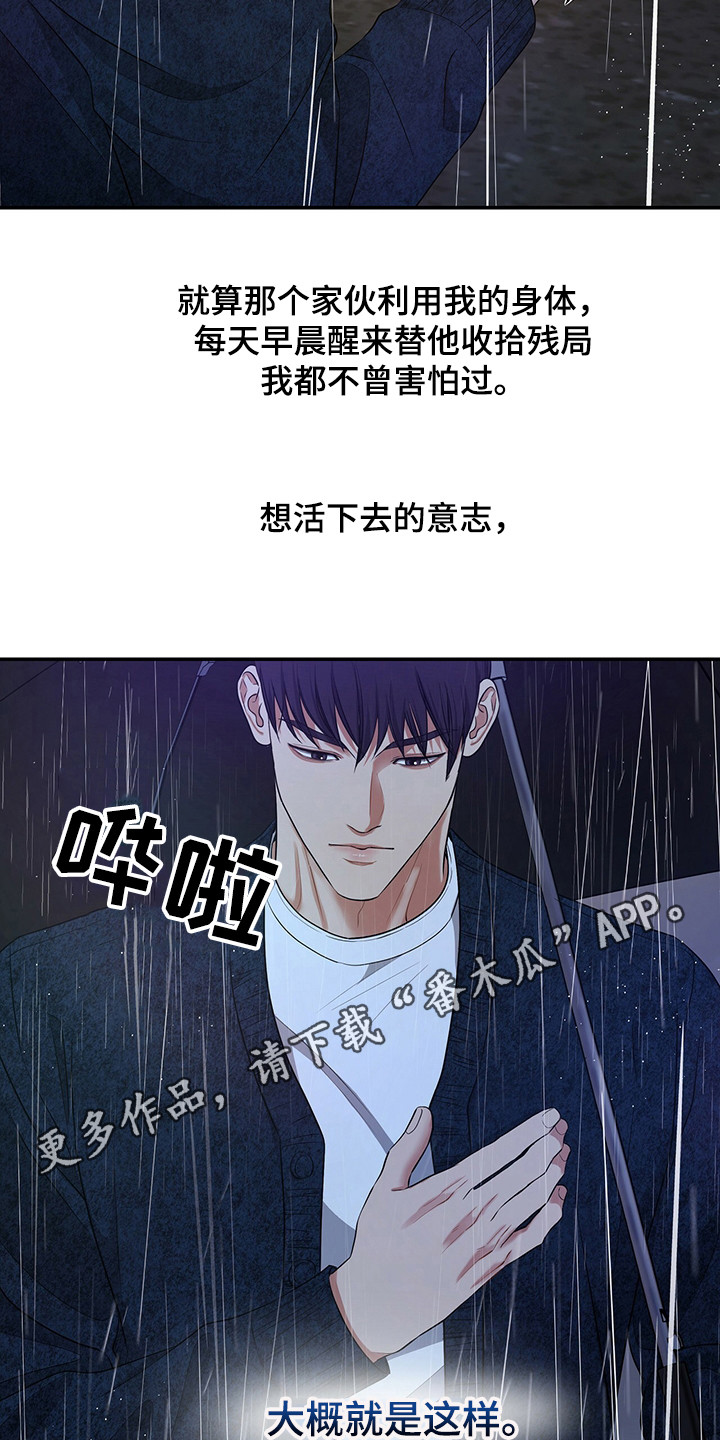 第83章：心痛的真相11