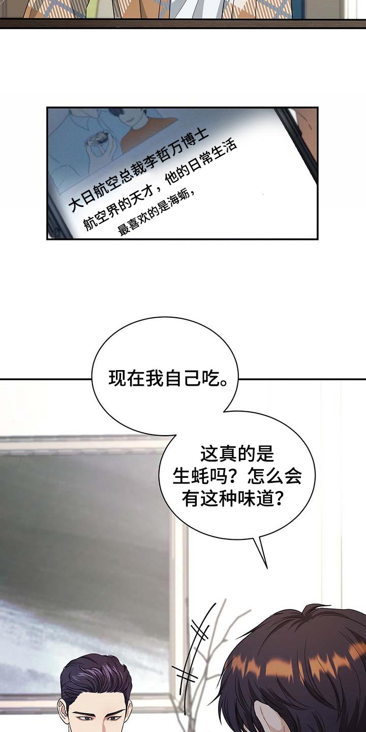 第30章：为了所有人11