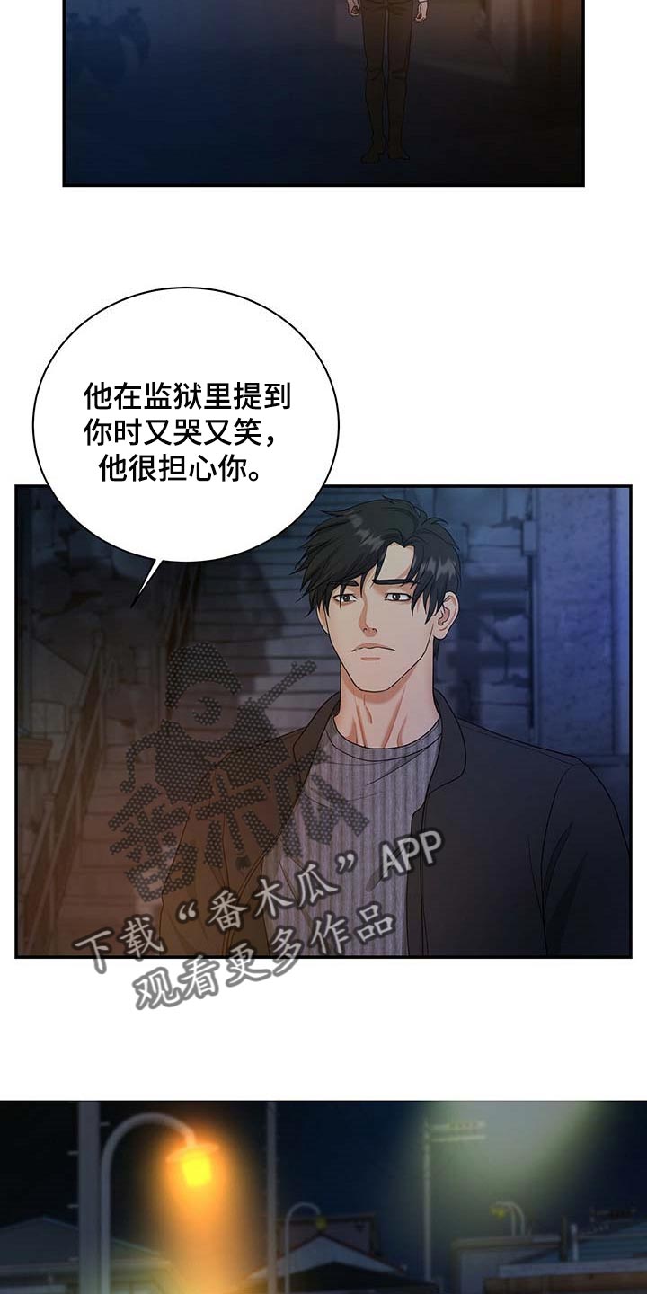 第24章：他很担心你12