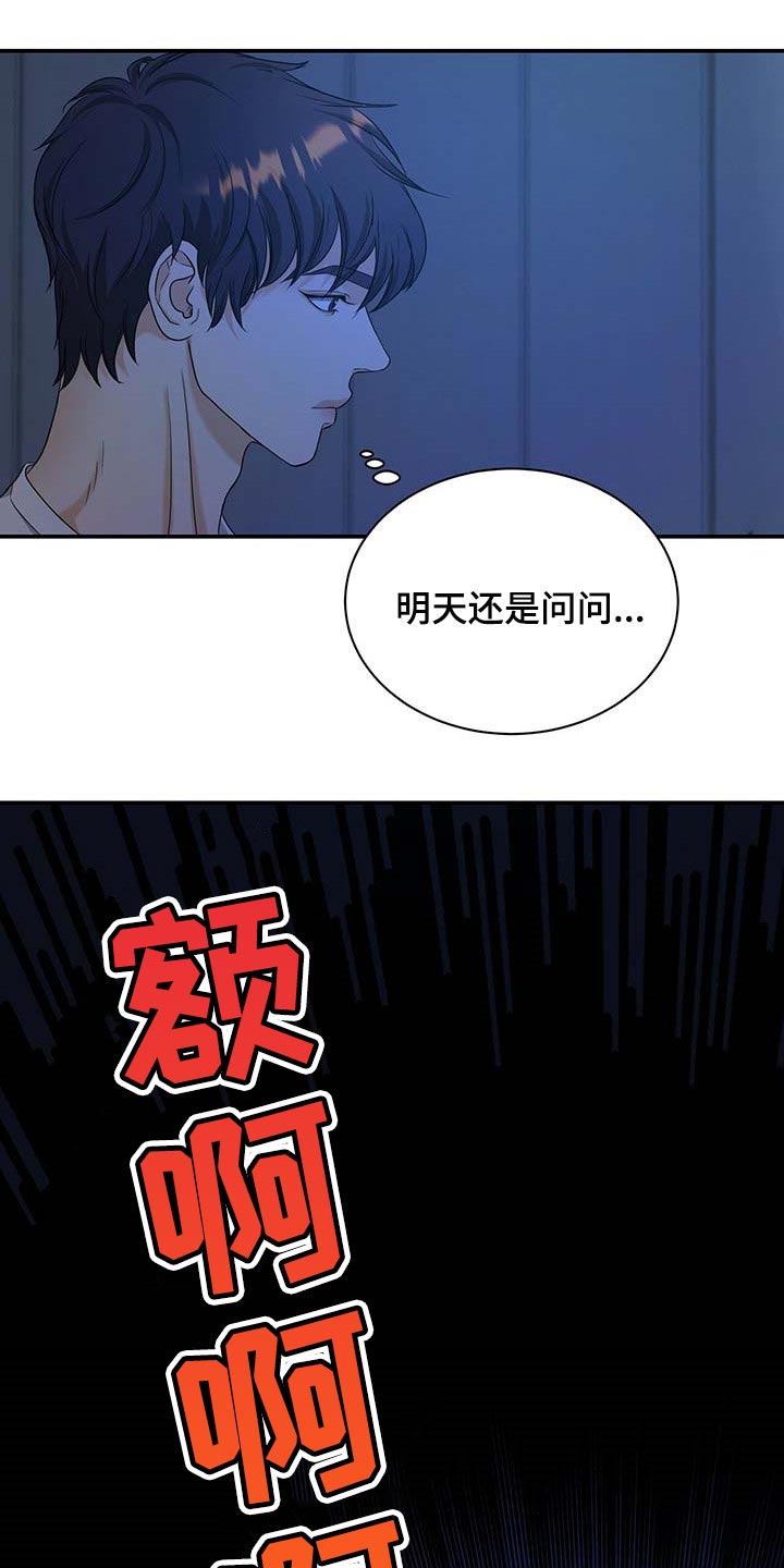 第31章：前辈17