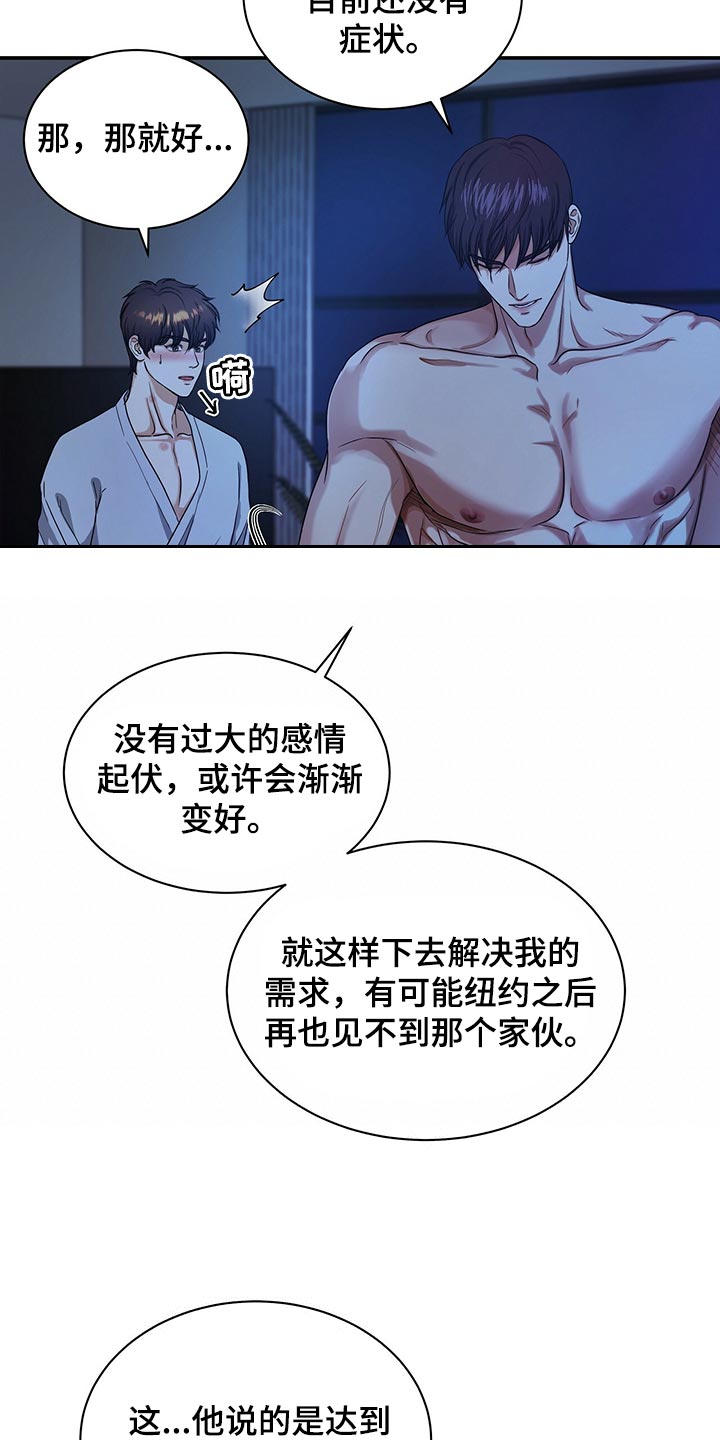 第69章：分开上班8