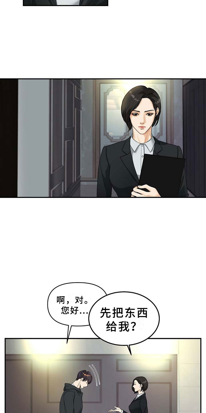 第1章：机会10