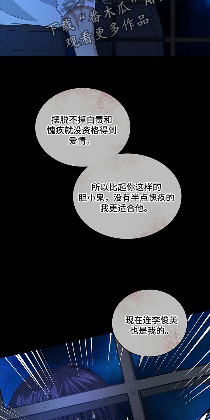 第88章：被关的人是你24