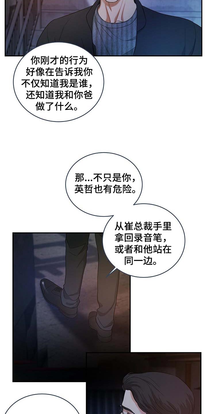 第24章：他很担心你9