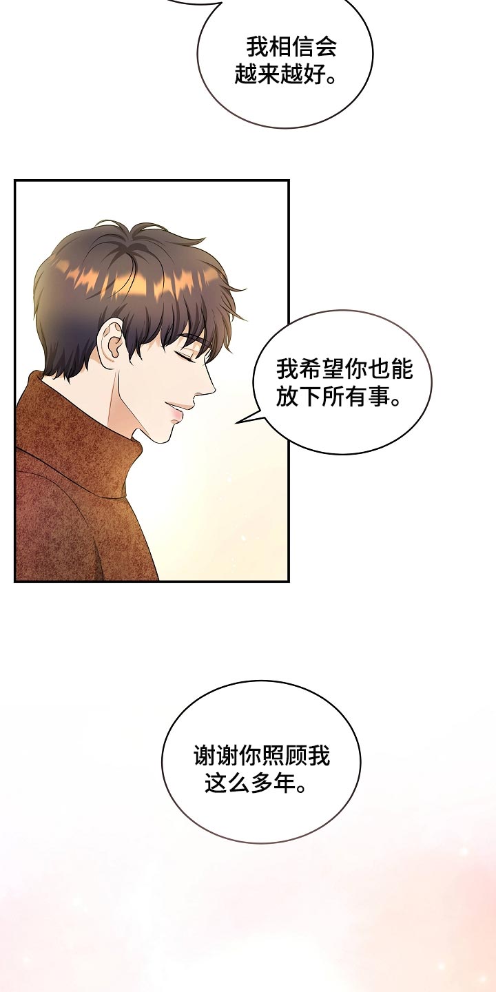 第92章：永远幸福【完结】19