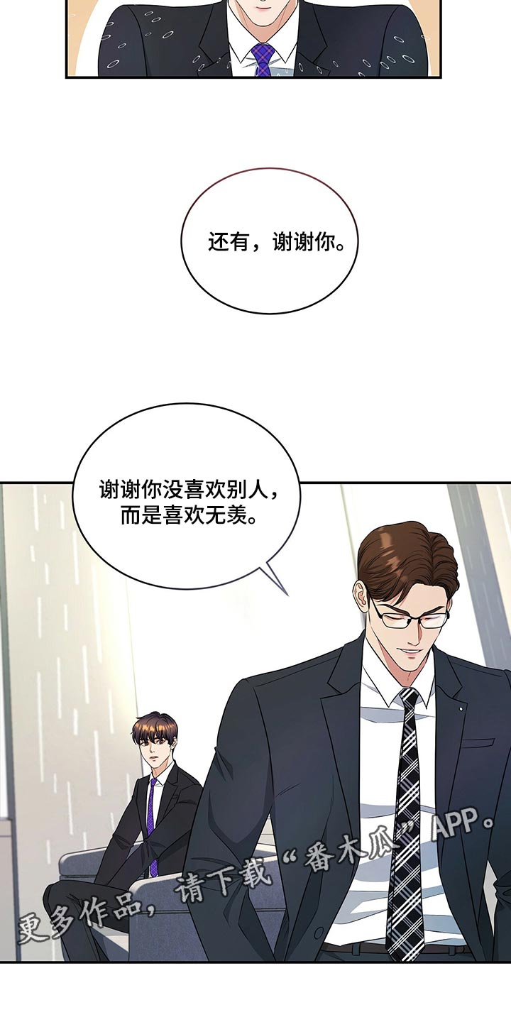 第80章：请求你29
