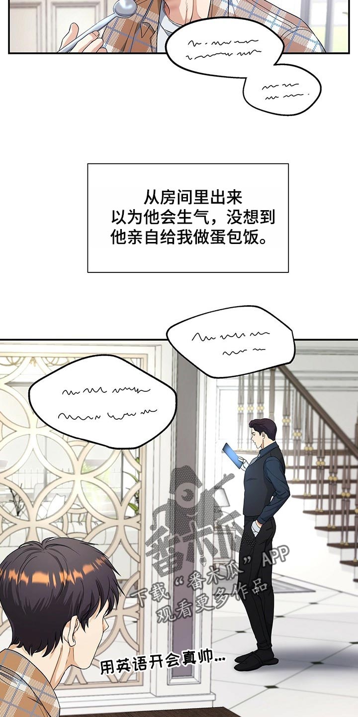 第26章：我不能相信他1