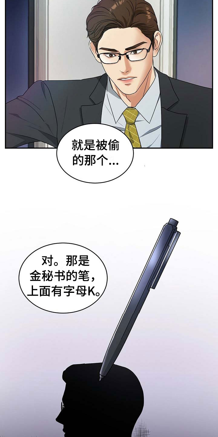 第13章：噩梦16