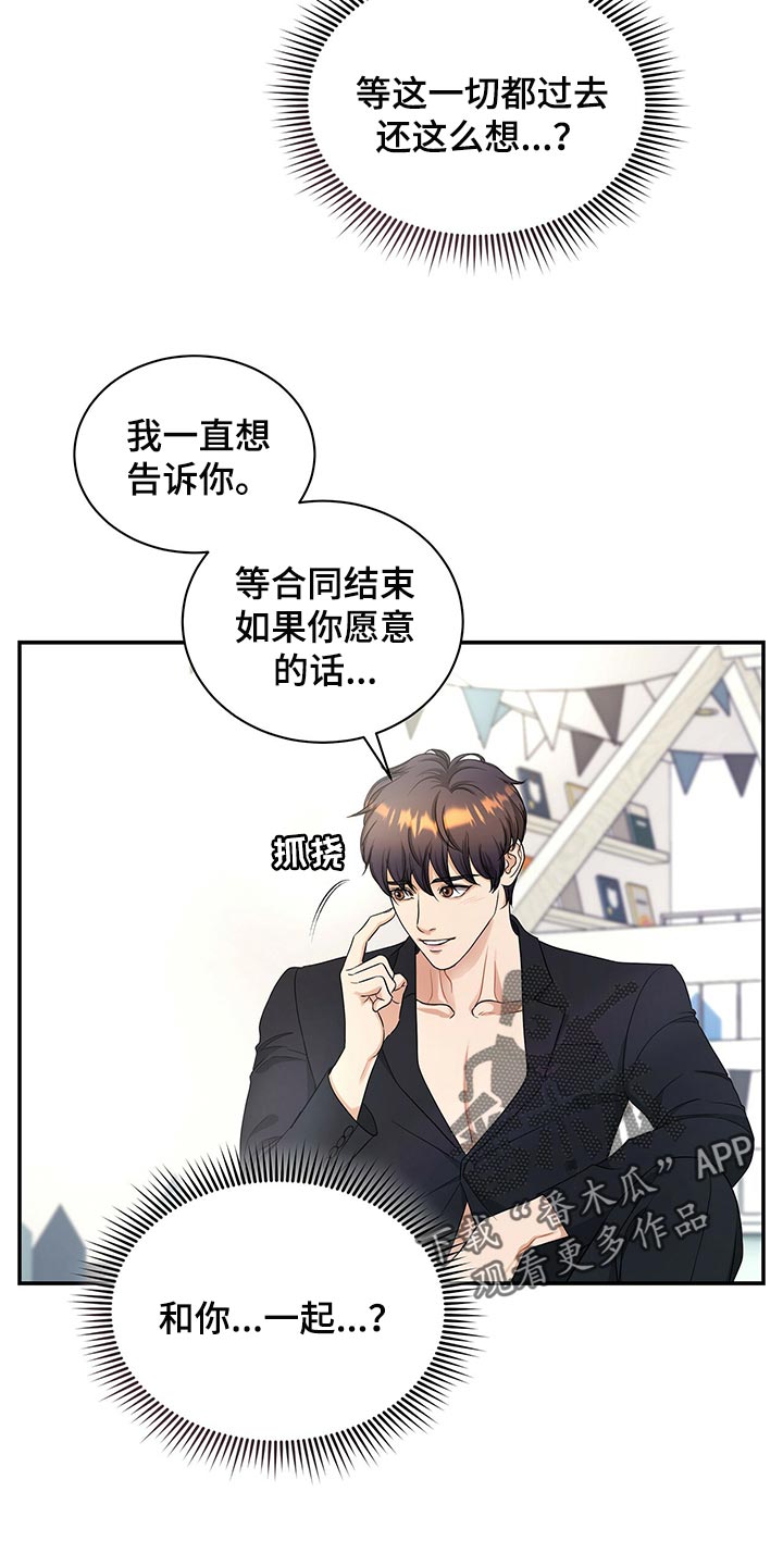 第79章：我可以一直待在你身边29