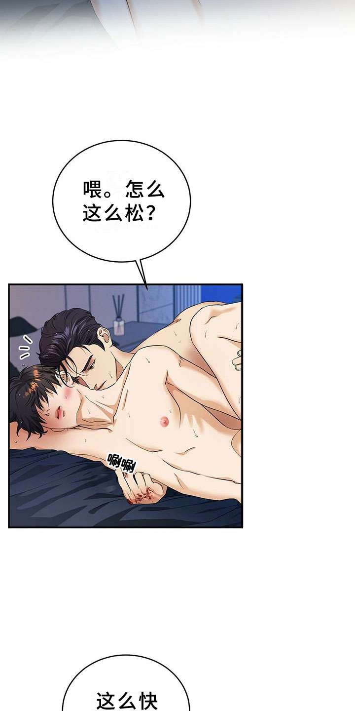 第6章：契机15