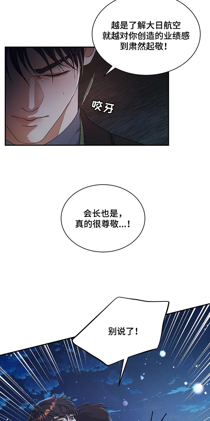 第48章：不说了22