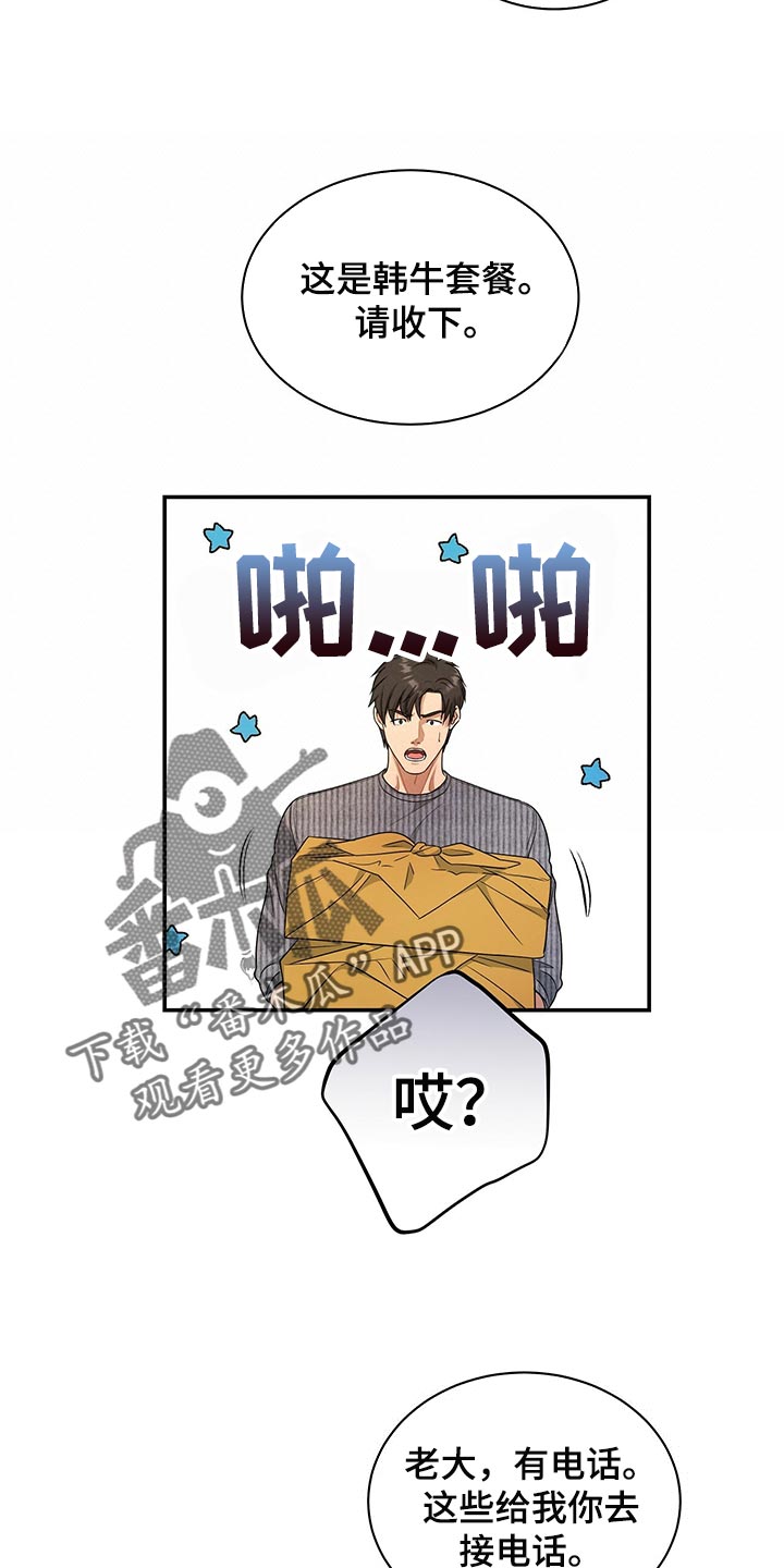 第72章：找回自我17
