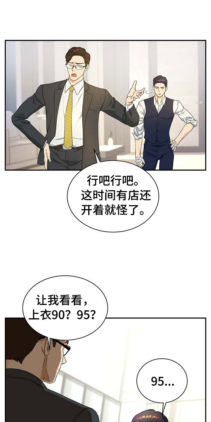 第14章：我们谈谈19