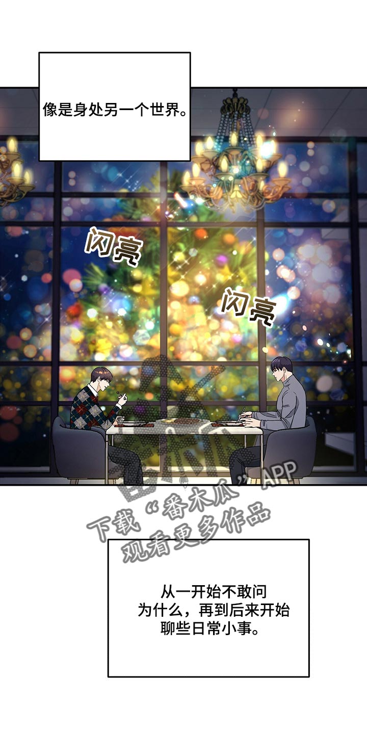 第47章：缓解22