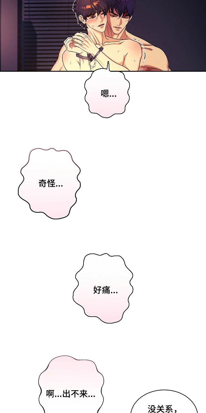 第54章：救救我16