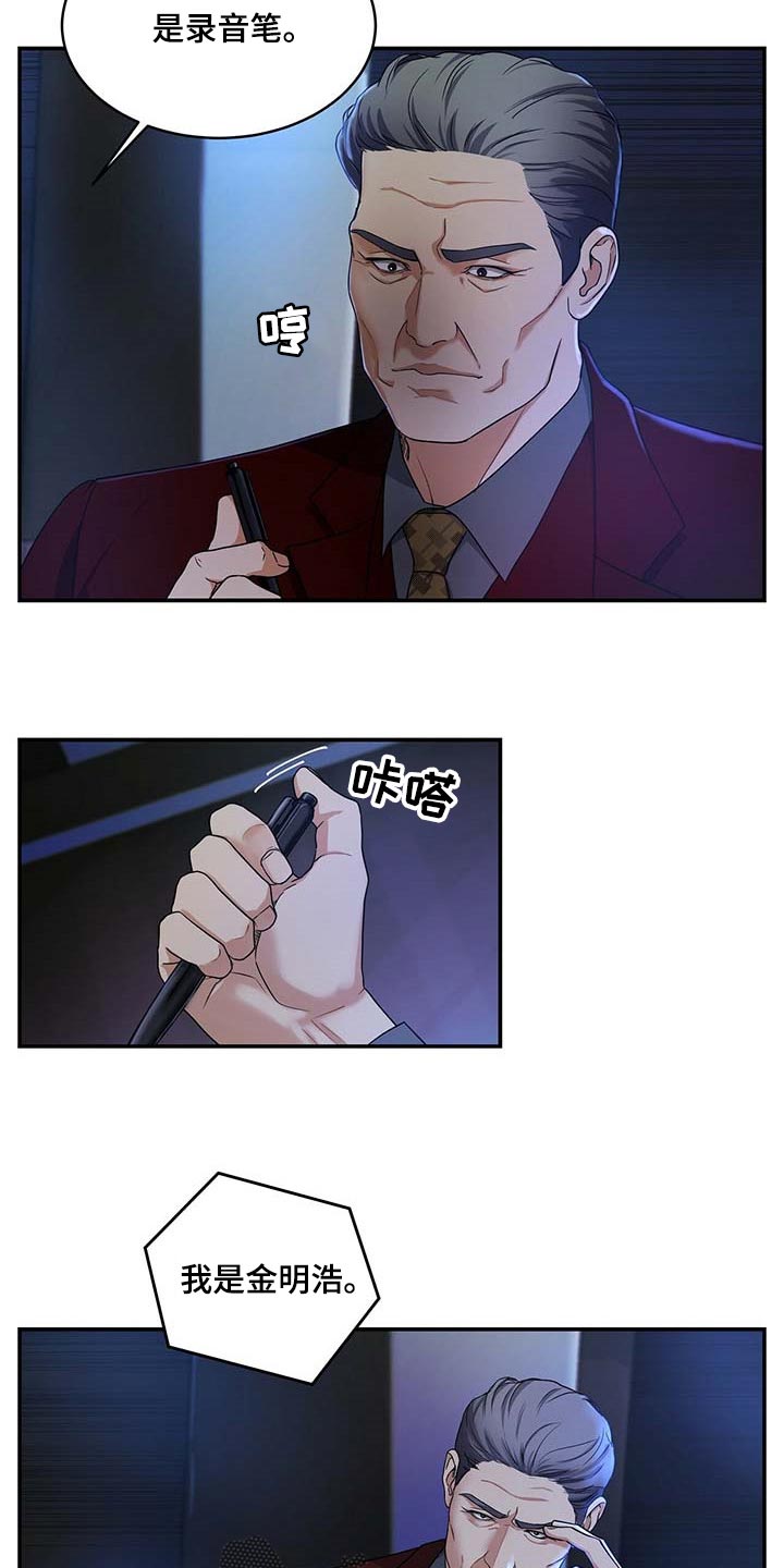 第20章：绝不是偶然6