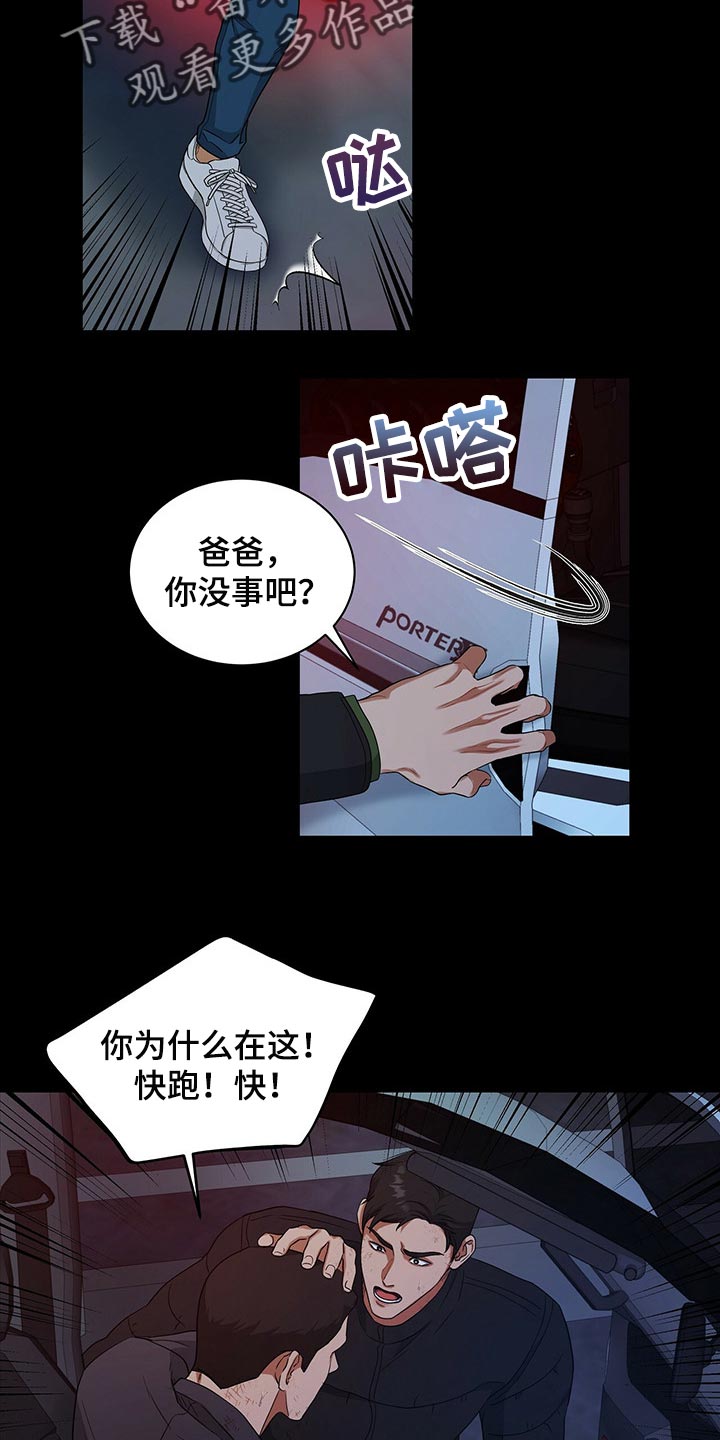 第57章：现在我只有你了8