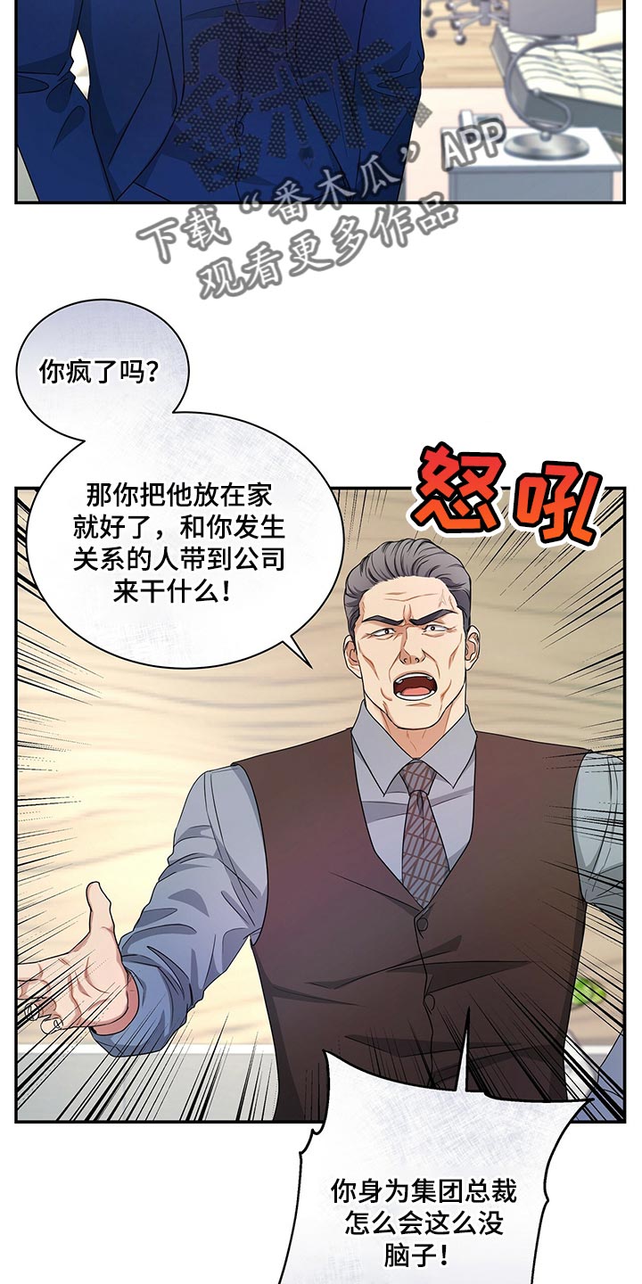 第70章：尽管试试看19