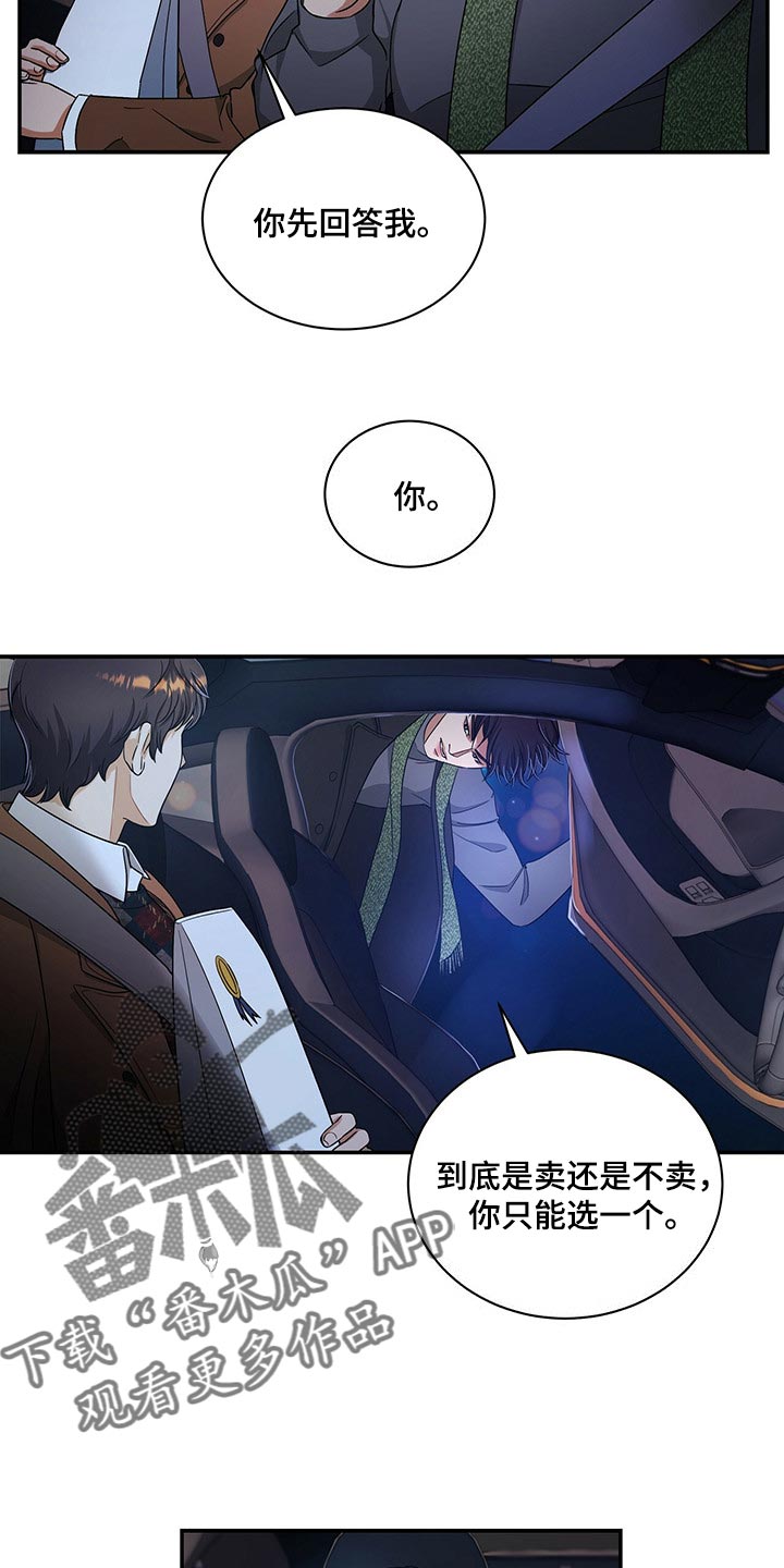 第48章：不说了8